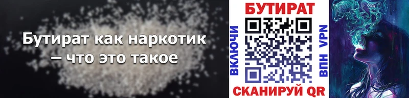 МЕГА рабочий сайт Орехово-Зуево Бутират BDO 33%