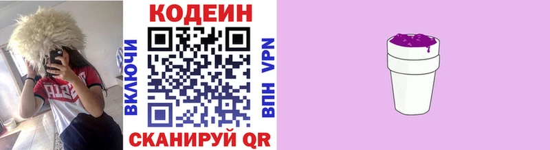 Codein Purple Drank  где продают наркотики  Орехово-Зуево 